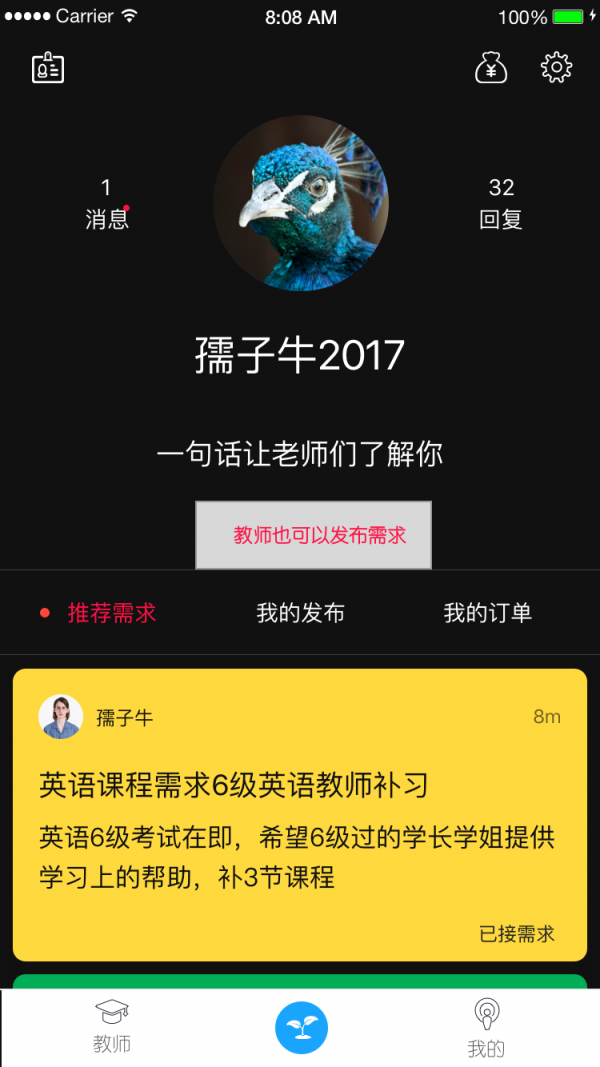 学了吗v1.4截图4