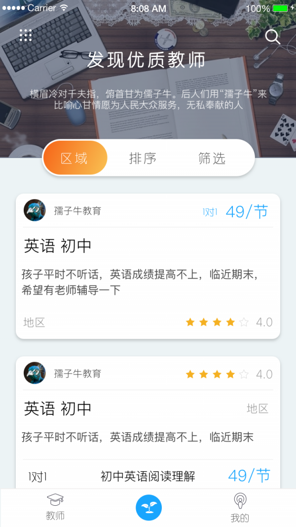 学了吗v1.4截图2