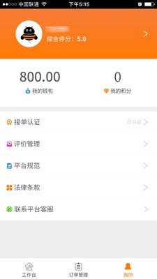 99帮v1.9.5截图5