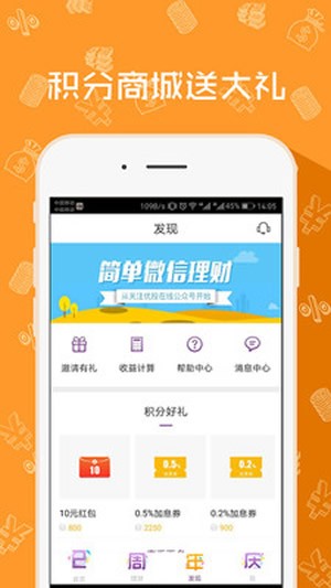 优投金服v4.9.0截图1