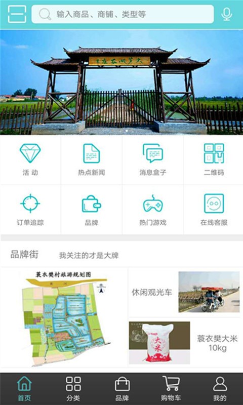 蓑衣水乡v6.8.9截图1