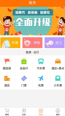 汇掌柜v4.3.8截图4