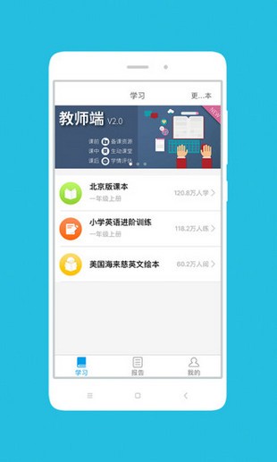 酷听说合一版v2.3.2截图2