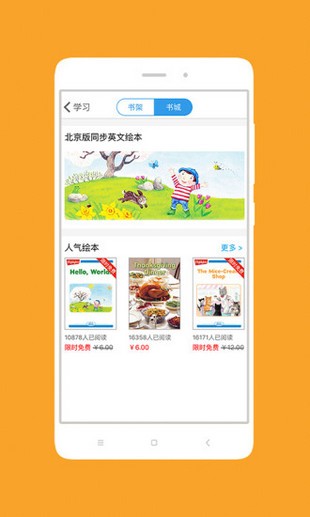 酷听说合一版v2.3.2截图4