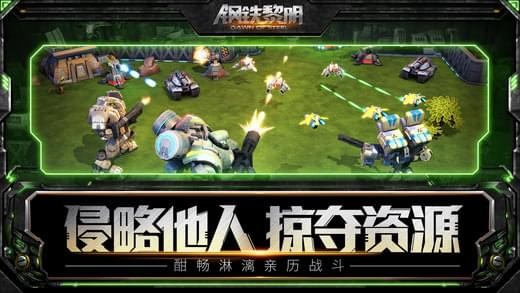 钢铁黎明百度版v2.0.2截图1