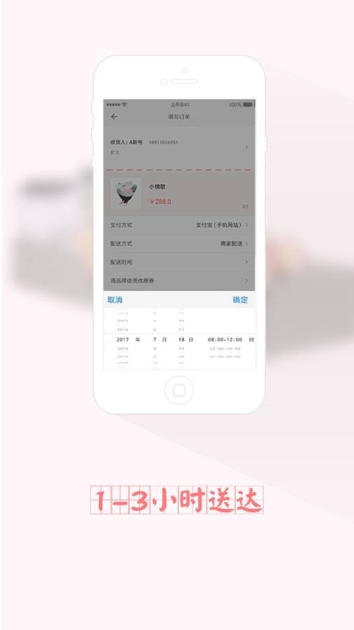 鲜花管家v1.2.2截图5