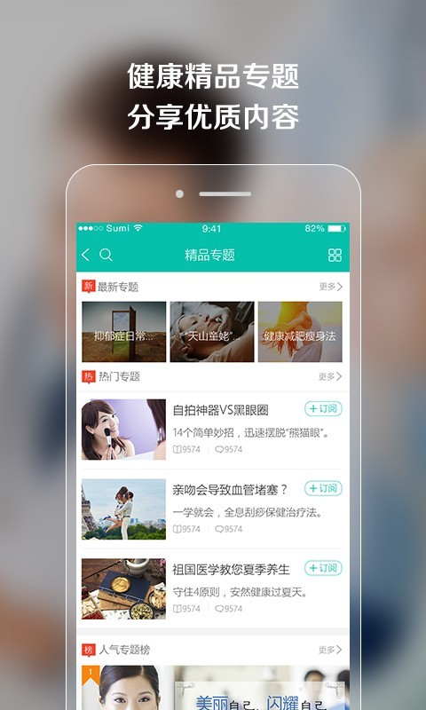 金版健康v1.0.8截图3