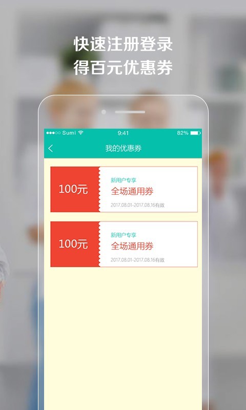 金版健康v1.0.8截图4