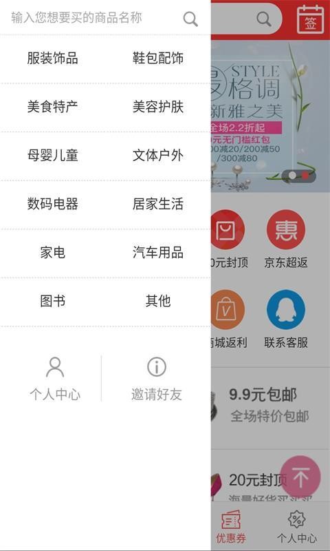 海利购v1.0.0截图6