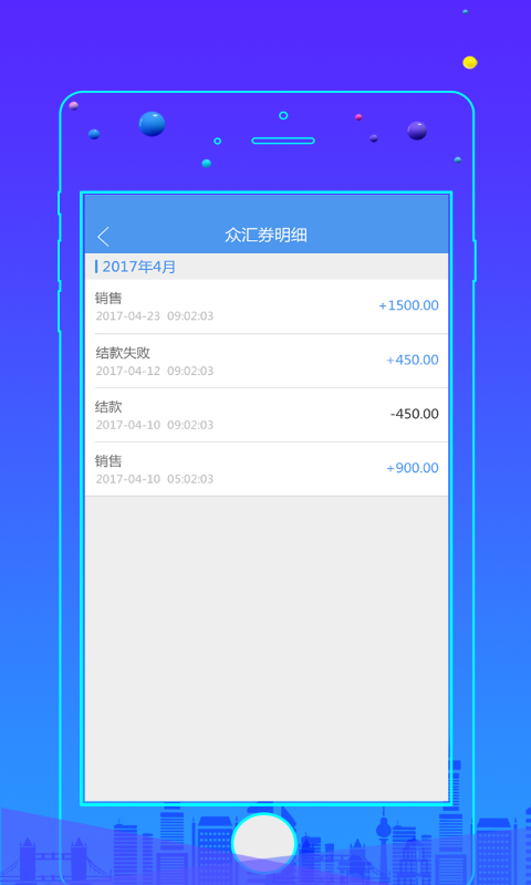 爱每刻商家v0.8.0截图4