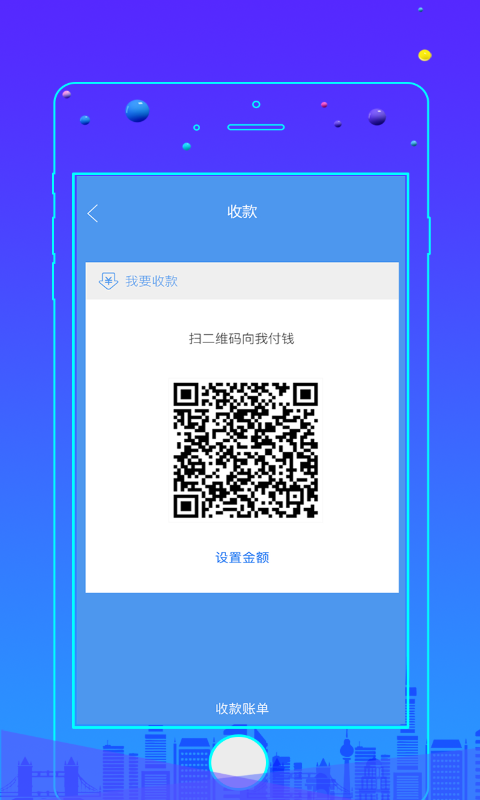 爱每刻商家v0.8.0截图3