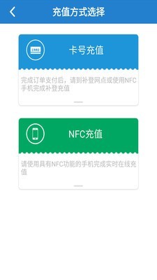 方便充v1.2.3截图2