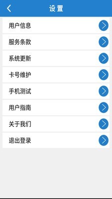 方便充v1.2.3截图4