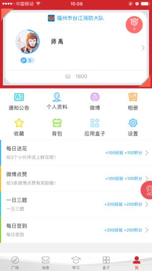 台江消防v1.0.0截图5