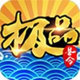 極品縣令v2.8.0205975