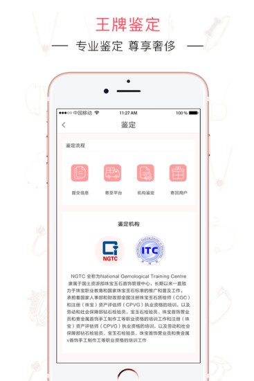 一起戴v1.1.3截图4