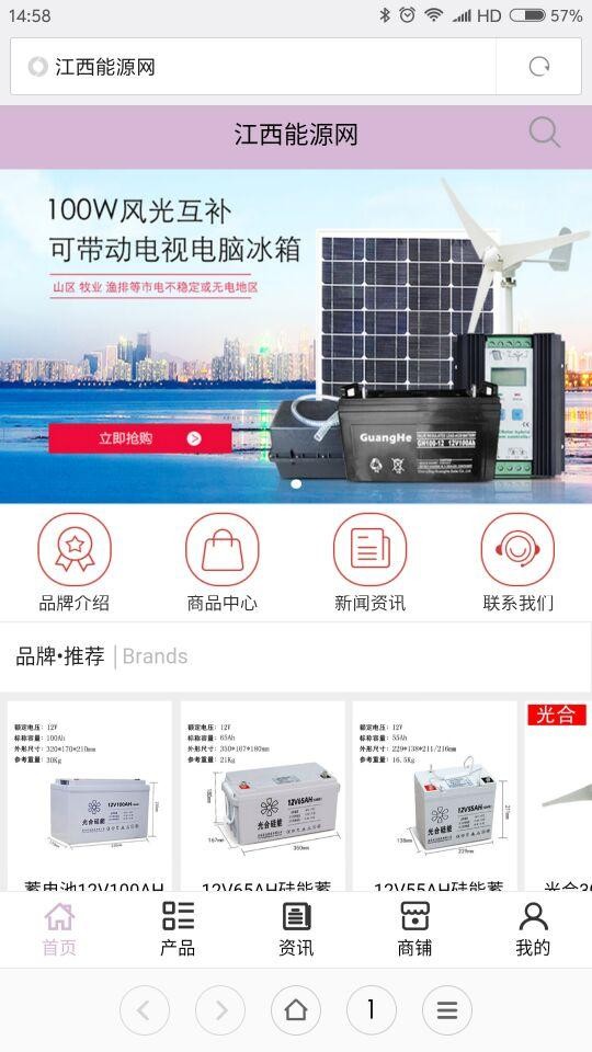 江西能源网v5.0.0截图1