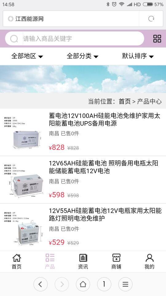 江西能源网v5.0.0截图2