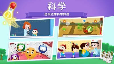 阿U学科学kidsv4.6.0截图2