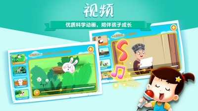 阿U学科学kidsv4.6.0截图4