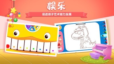 阿U学科学kidsv4.6.0截图3