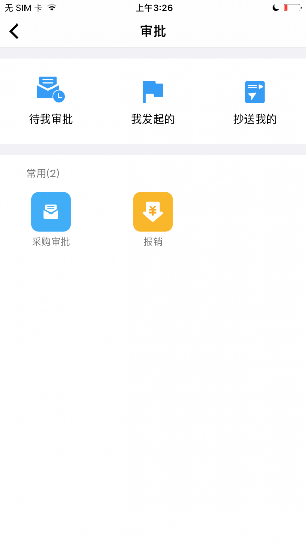 印家打印v1.0.3截图4