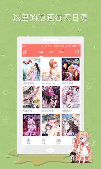 mangago漫画v1.0.0截图3