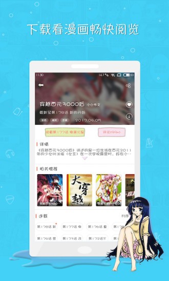 mangago漫画v1.0.0截图5