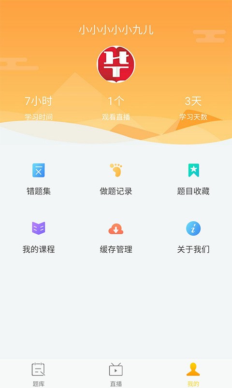 金领人v3.0.5截图4