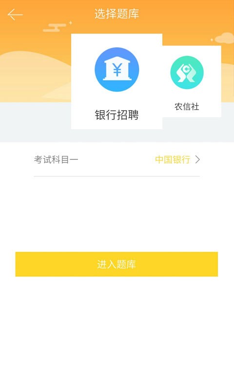 金领人v3.0.5截图1