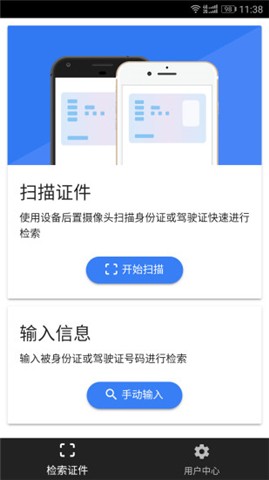 限驾令v1.0.0截图2