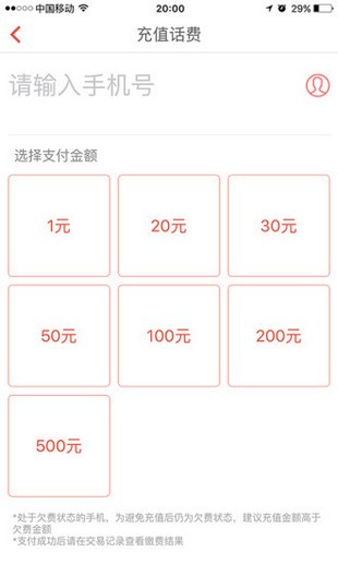 九天支付v1.0.0截图1