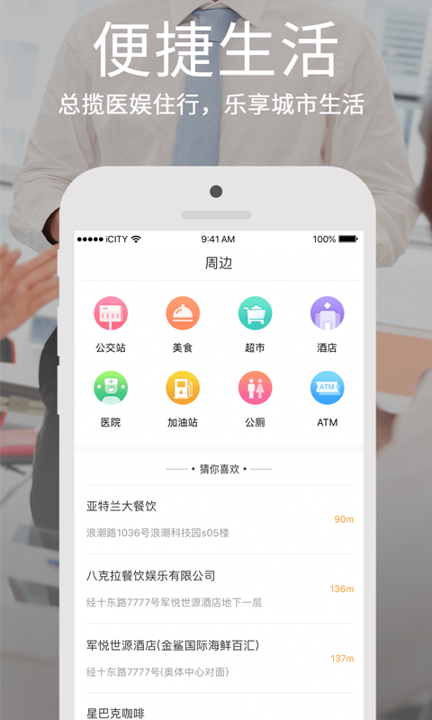 鹤城在线v4.3.2截图1