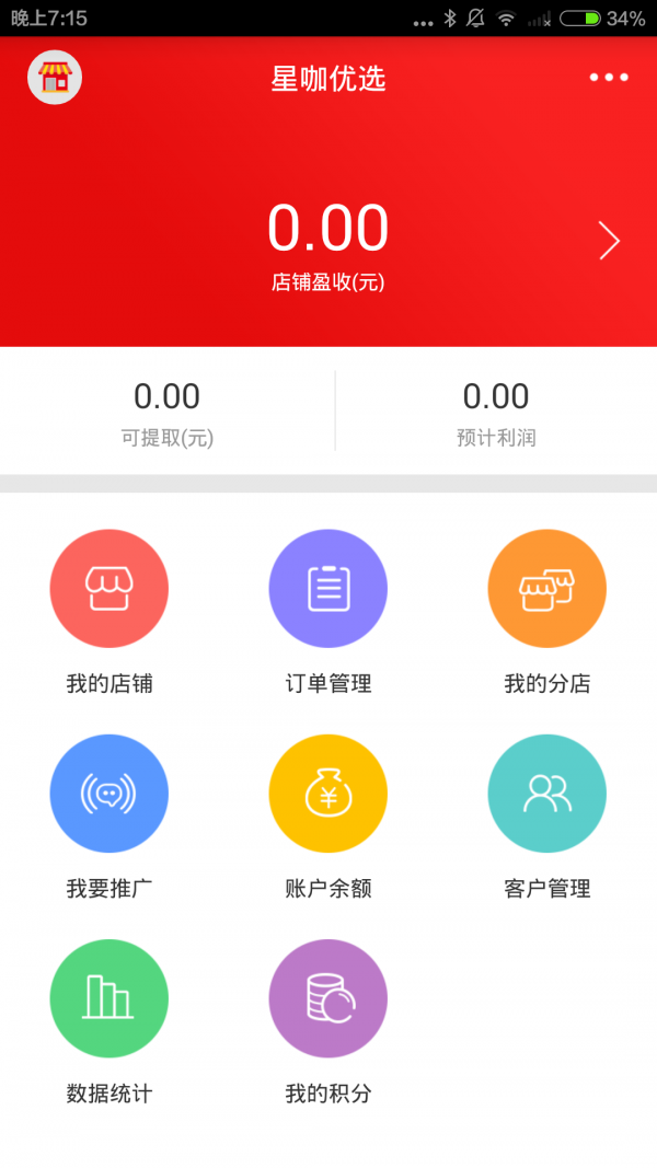 星咖优选v2.0.7截图1