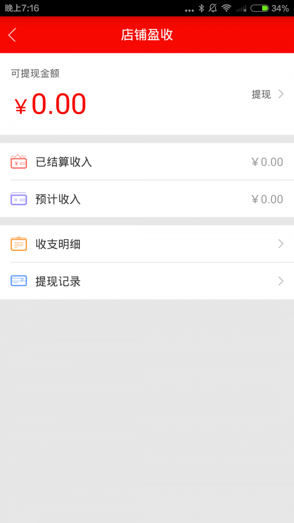 星咖优选v2.0.7截图3