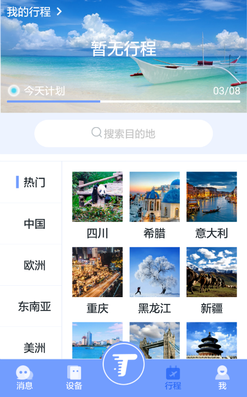 途译v1.0.2截图3