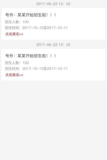 宿迁教育v1.0.2截图3