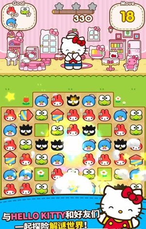 HelloKitty好朋友们v1.0.1截图2