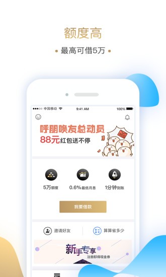 还卡超人v6.7.2截图2