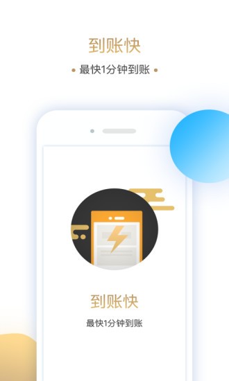 还卡超人v6.7.2截图4