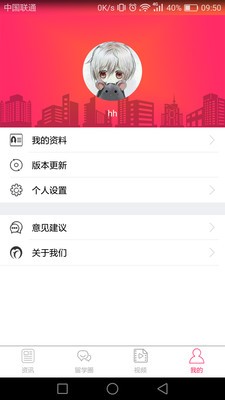 新西兰留学v1.0.3截图5