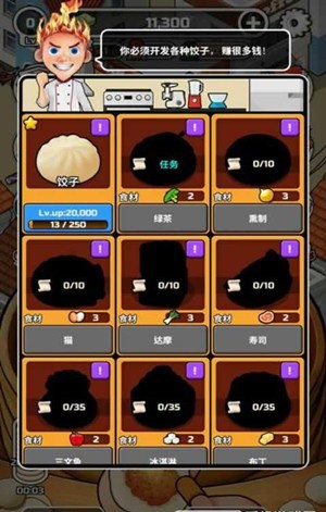 水饺餐车无限金币版v2.7截图2