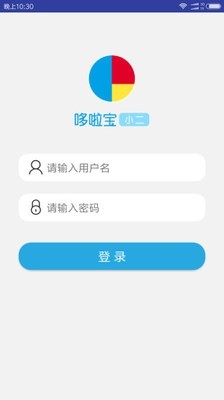 民生小二v1.4.4.0截图3