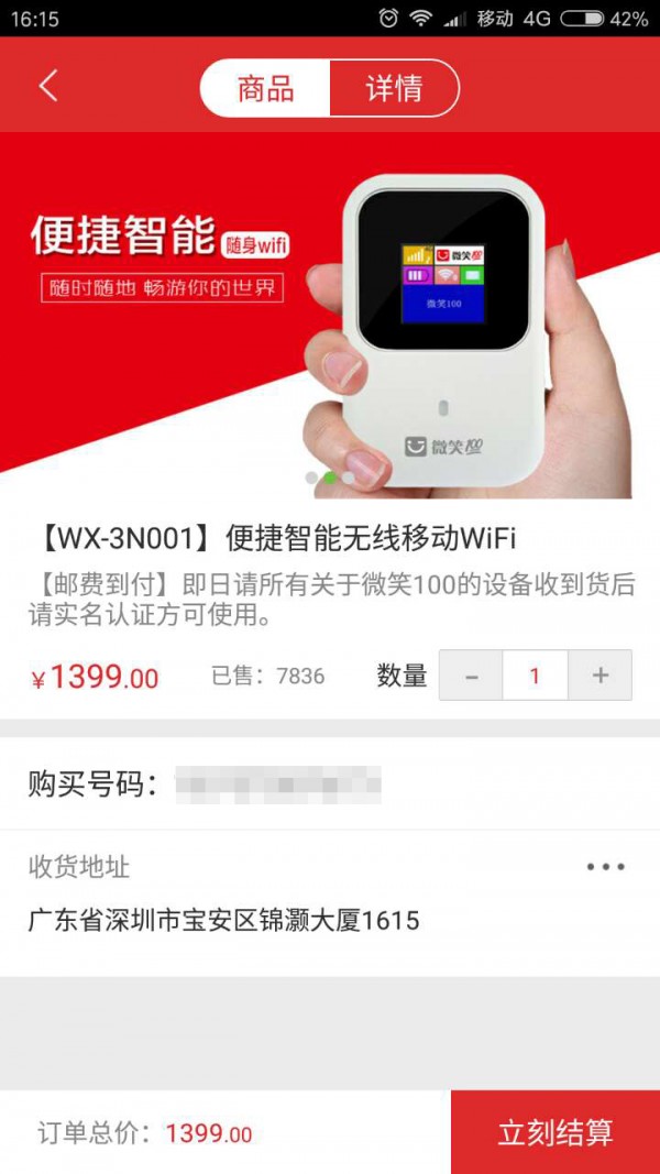 微笑100v2.0.0截图4