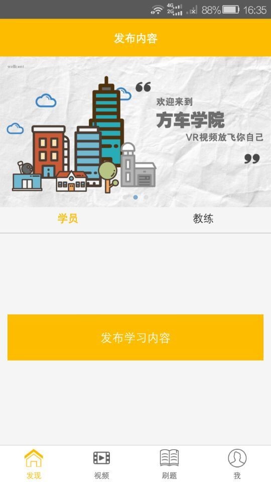 方车v1.0.3截图1