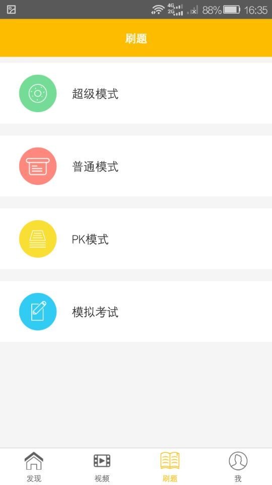 方车v1.0.3截图2