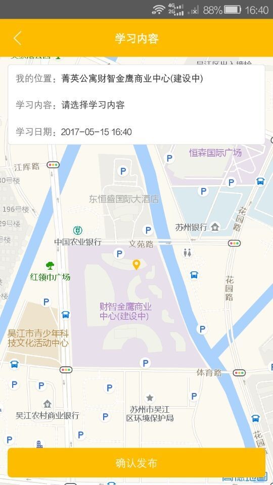 方车v1.0.3截图4