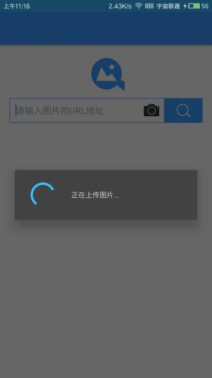 搜狗识图v1.0截图1