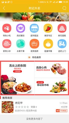 东阳同城网v3.3.2截图3