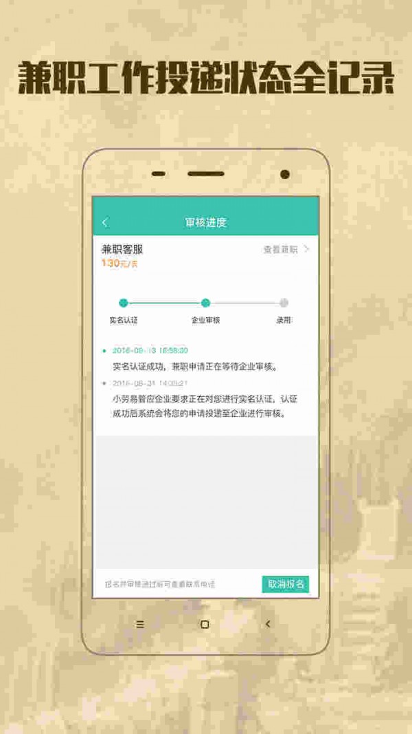 小劳招聘v4.10.0截图3